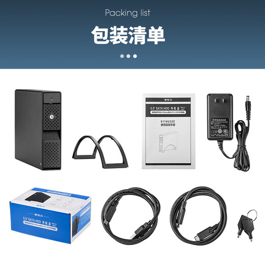 世特力3.5英寸单盘位移动硬盘盒9110U32C支持24T硬盘USB3.2 Type-C接口双数据线