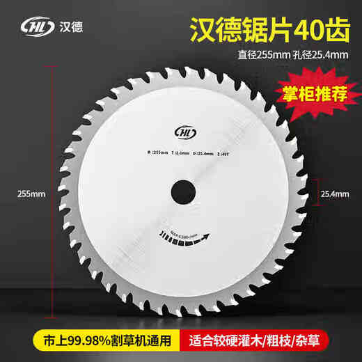 SURGE POOM is not afraid of thick branches and thickened manganese steel. Gasoline lawn mower blade circular saw blade manganese steel 40 teeth 80 alloy universal round alloy blade 80 teeth with holes
