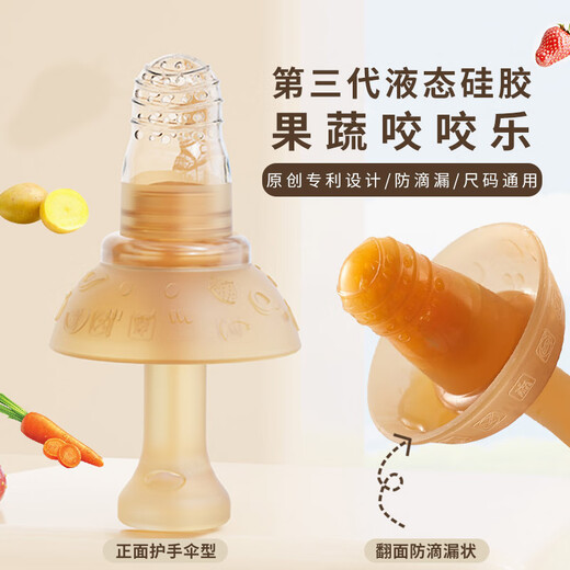 Belasr Baby Fruit Food Container for Baby Fruits and Vegetables Over 6 Months Fruit Puree Toys and Teething Tools Solid Liquid Silicone Brown (Anti-dropping Chain Free) Storage Box 1 Pack