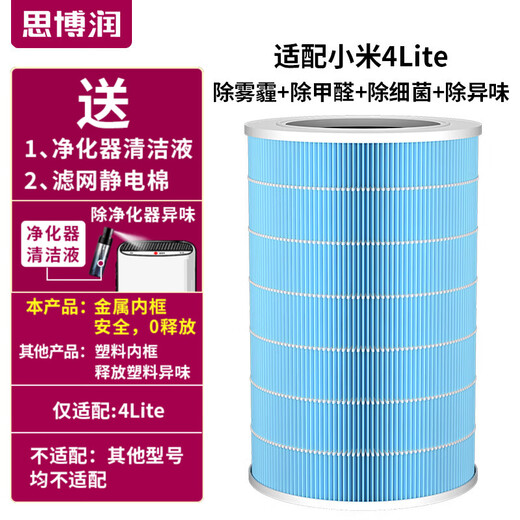 Siborun is suitable for Xiaomi Mijia air purifier filter element (Korea E+H filter material) filter 1st generation/2nd generation/2S/3rd generation/4th generation/Pro 4Lite (metal inner mesh, only suitable for 4lite purifiers)