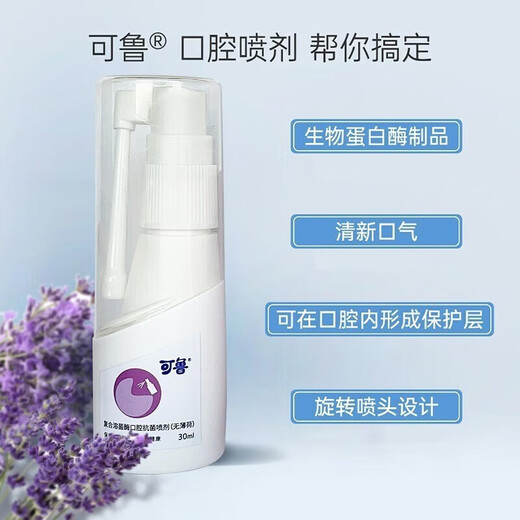 Kelu Oral Spray Cat Stomatitis Compound Lysostaphin Pet Bad Breath Oral Ulcer Spray Mouthwash 30ml Kelu Oral Cat + Sunuo 50mg 10 capsules