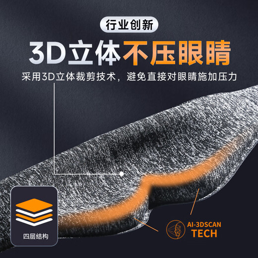 Silaiyi eye mask, 3D light-blocking sleep, non-pressing eye mask for men and women, adult silk, special for nap to relieve fatigue