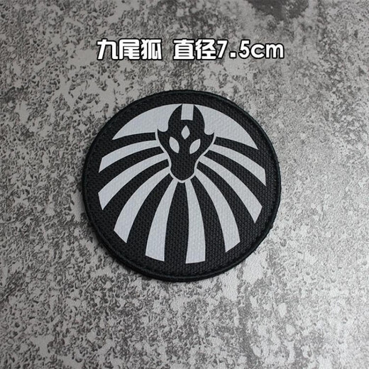 Xulixing SCP Foundation Mobile Task Force Logo Reflective Velcro Badge Morale Badge Personalized Armband Badge Backpack Sticker Nine-tailed Fox