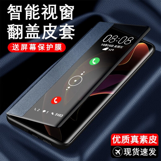 【智能原装】适用于华为nova13手机壳翻盖式智能休眠外壳全包防摔 [翻盖智能/靛蓝/休眠视窗]贈全屏膜 华为Nova13