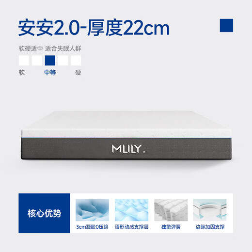 Dream Lily An'an 2.0 government-subsidized gel memory foam silent single-bag spring spine mattress 1.8x2 meters with moderate softness and hardness