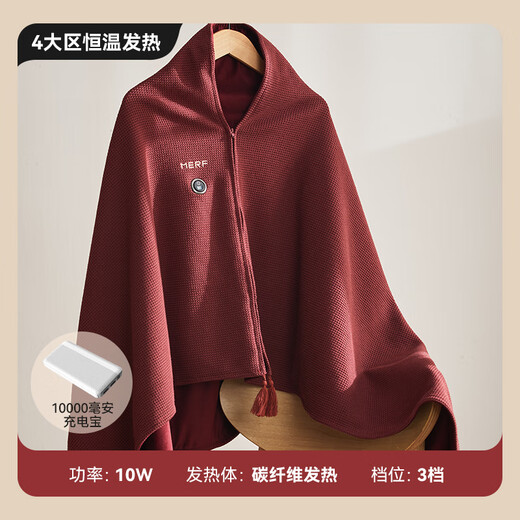 Merf Yunshang Electric Heating Blanket Heating Warming Shawl USB Washable Leg Cover Shawl Outdoor Home Office Carbon Nano Festival Edition Maple Leaf Red + Large Power Bank