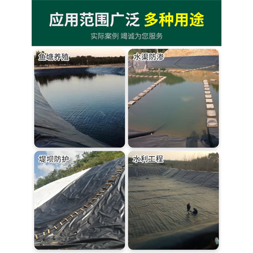 Yichen fish pond anti-seepage membrane geomembrane fish pond slope protection waterproof membrane breeding plastic membrane reservoir waterproof plastic cloth 2 meters wide 20 meters long 0.3mm thick