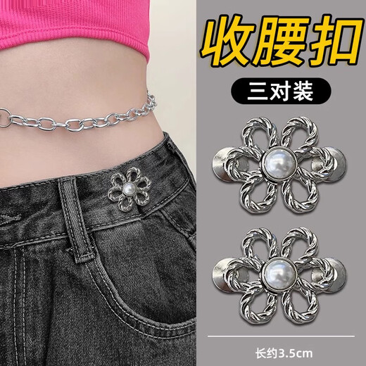 Maimed waist tightening tool, jeans waist button, butterfly waist, small button, trouser size adjustment, no-sew buckle, flower waist pin, 3 pairs