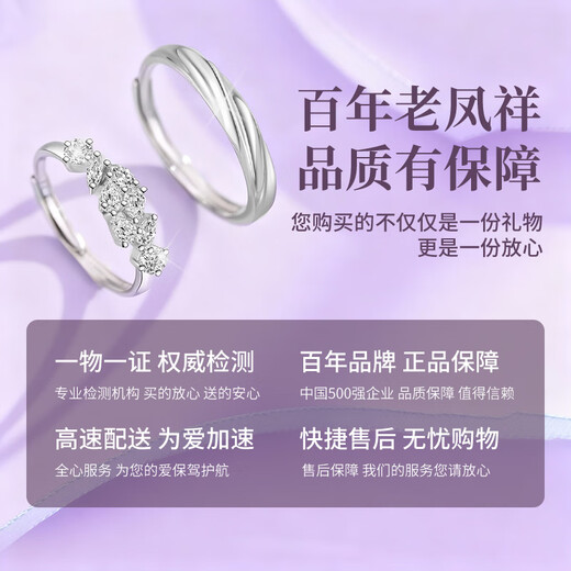 Lao Fengxiang 999 Pure Silver Couple Ring Sterling Silver Ring Confession Proposal Anniversary Birthday Gift for Girlfriend and Wife Confession/Proposal/Anniversary Wisteria Flower Ring* Brand Gift Box