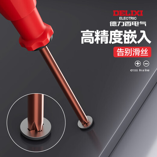 DELIXI ELECTRIC S2 screwdriver set Cross-shaped strong magnetic screwdriver cone S2 screwdriver 6 series six-piece set