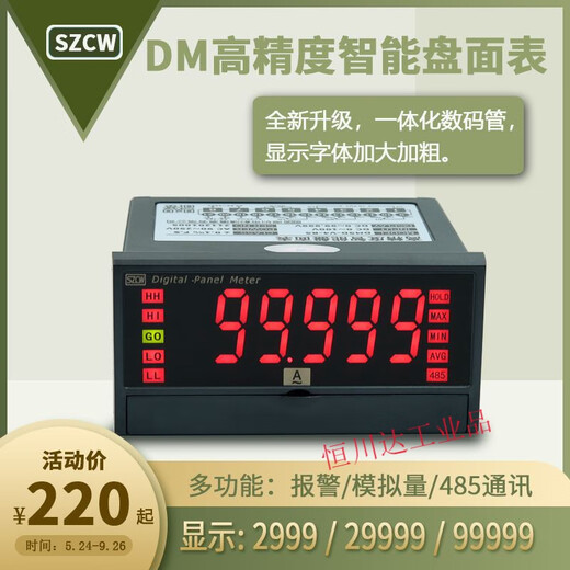 DC voltmeter ammeter digital display intelligent high-precision AC 485 communication upper and lower limit alarm resistor DM3 single display has no output function