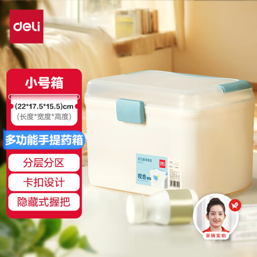 Deli portable medicine storage box medicine box multi-functional storage box 6L white one pack PK115