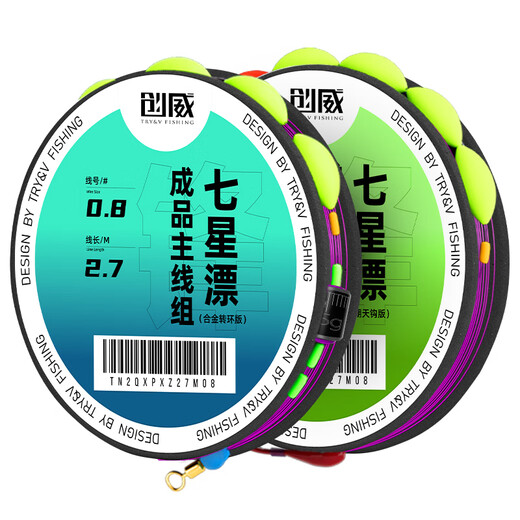 Chuangwei seven-star floating line group tied up finished sky hook eight-character ring traditional fishing line set high-sensitivity fishing line main line 3.6m sky hook) Qianyou hook 0.3 No. 1