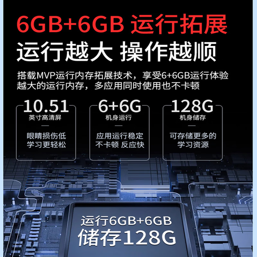 Xiaobawang M5 tablet computer learning machine 12G running primary school junior high school and high school textbooks synchronization English language math children students online classes special artifact tutor reading machine 12G running + 128G full subject synchronization accurate learning