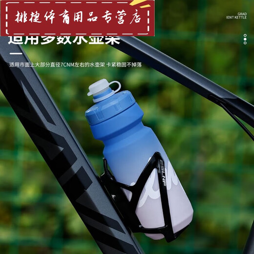 Shantou Lincun Cycling Water Bottle Squeeze Large Capacity Elite Cycling Water Bottle Cold and Insulated Mountain Road Bike Water Bottle Holder Gradient Water Bottle-Wuqing Blue Purple