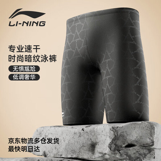 Li Ning (LI-NING) men's quick-drying dark pattern printed swimming trunks, racing knee-length swimming trunks, hot spring men's swimsuit, training swimming equipment, dark pattern black XL, height 175-180, weight 65-75kg