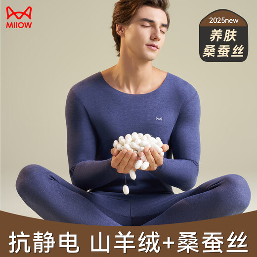 猫人10A抗菌无痕保暖内衣男士羊毛蚕丝磨绒德绒秋衣秋裤套装加绒加厚