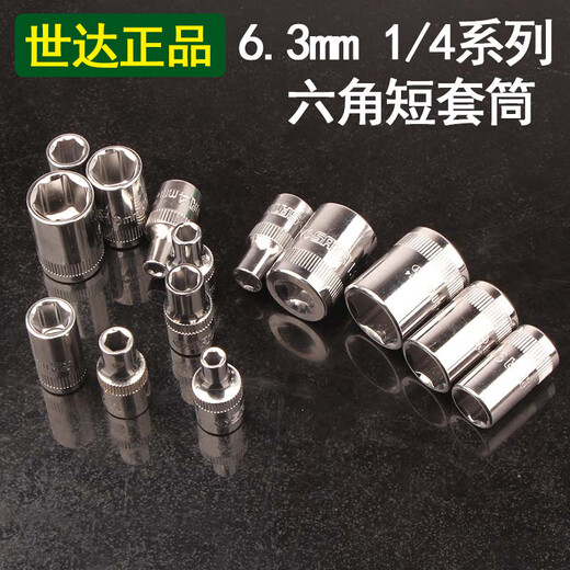 Shida Sata Hexagonal pequeña manga rápida 63 mm14 Cabezal de manga hexagonal Xiaofei Manga corta llave de manga 11301 3.5 mm Xiaofei 6.3 Serie 11301
