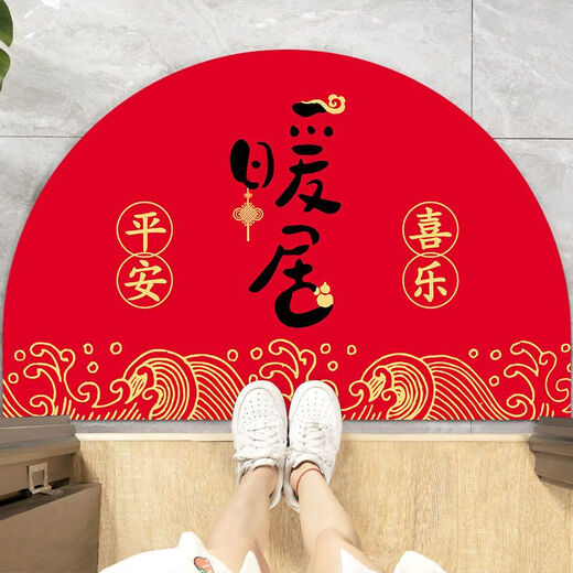 Beiyan festive semicircle floor mat entrance door mat water-absorbent non-slip bathroom floor mat household red foyer mat good luck entering the house 40*80CM.