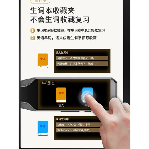 Huawei machine is suitable for English reading pen for primary school, junior high school and high school students to intelligently learn general subject word scanning, word translation, 256G white/4.0 inch general subject synchronous teaching material video projection screen
