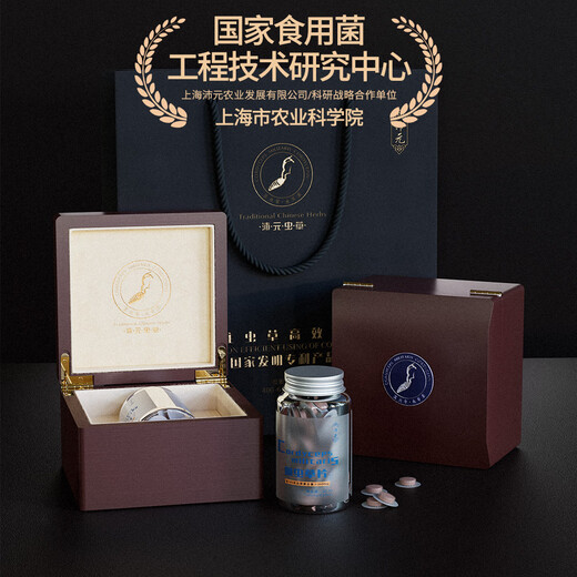 Peiyuan Cordyceps militaris tablets Cordyceps sinensis lozenges high quality tonic gift box cordycepin non-pure powder tablets Jicao 5x5a 1 box