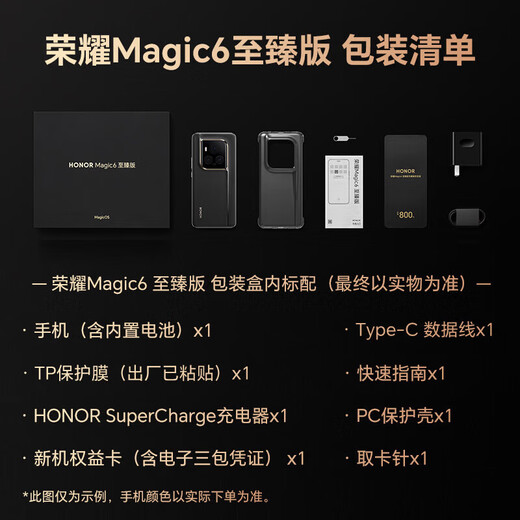 Honor magic6 Ultimate Edition New 5G Mobile Phone Sky Purple 16+512G Full Netcom Official Standard Configuration