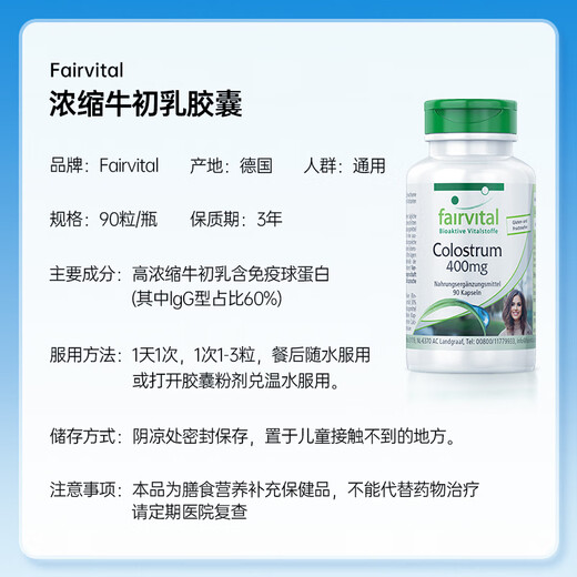 Fairvital importierte Immunglobulinkapseln aus Rinderkolostrum verbessern die Immunität und Widerstandskraft des Menschen. 3 Flaschen für Männer, Frauen, Erwachsene, ältere Menschen und Kinder. Konditionierungspackung (geeignet für alle Altersgruppen zur Verbesserung der Immunität). 1 Flasche Vitamin C gratis.