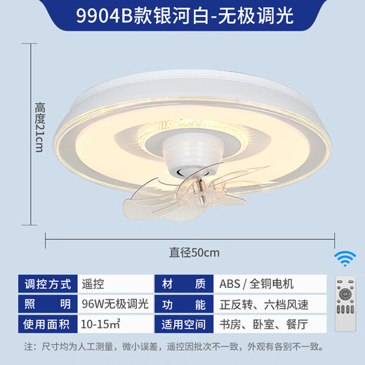 V-POWER风扇灯智能卧室吊扇灯LED灯具客厅餐厅现代简约吸顶灯电扇灯 9904-B银河白-96W无极光-360摇头