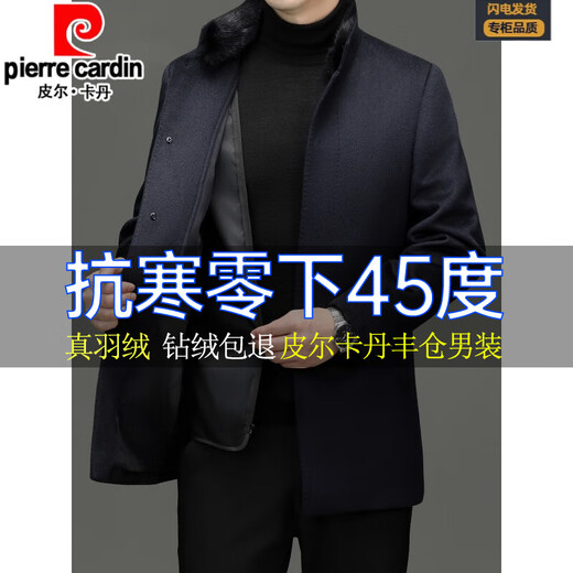皮尔卡丹（pierre cardin）立领羊绒毛呢大衣男冬季加厚羽绒内胆羊毛外套中长款 藏青色 M (170)