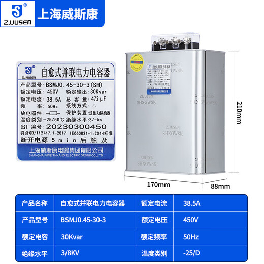 Shanghai Viscon self-healing parallel compensation power capacitor 20 total compensation 25Kvar BSMJ0.4-60-3