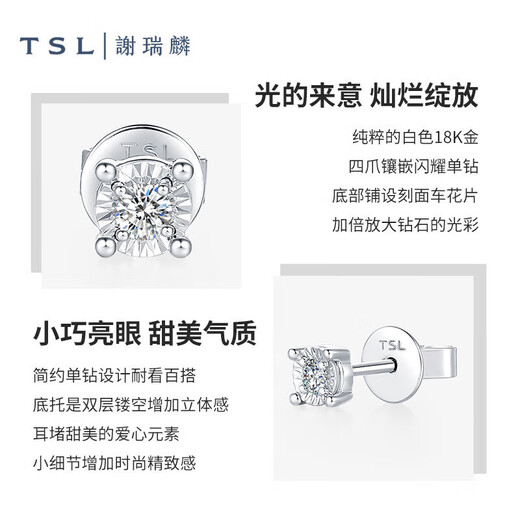 Xie Ruilin (TSL) 18K gold stud earrings geometric inlaid round diamond earrings for women, single BE277 (63890)