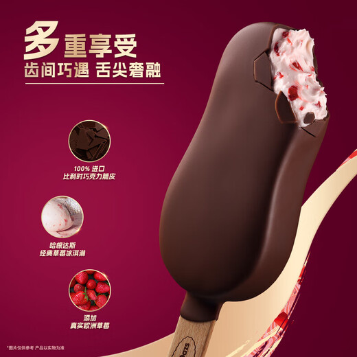 Haagen-Dazs Ice Cream Expires on July 6th Sweet and Sour Strawberry Flavored Crispy Stick Ice Cream 64g/stick Ice Cream
