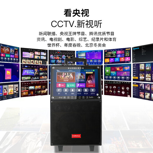 Konka square dance audio with display screen wireless microphone Bluetooth home singing karaoke all-in-one outdoor performance live broadcast song video high volume mobile trolley speaker 29-inch touch version + 2 microphones