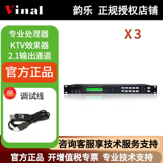 VINAL (Official Genuine Authorization) Yunle X5