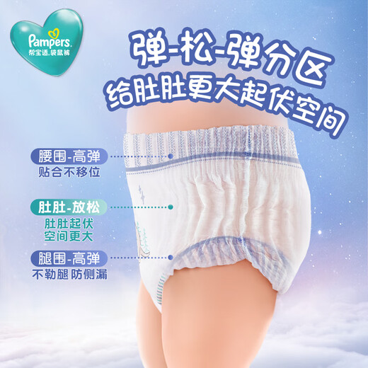 Pampers Känguruhosen ziehen Hosen xxxl24 Teile trocken, atmungsaktiv, weich, baby, jungen, Mädchen, Baby