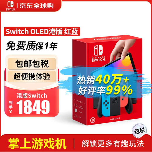 Nintendo switch NS handheld game console oled console Hong Kong version color battery life enhanced version switch2 hot sale