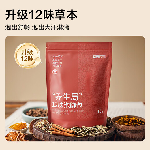Jingdong Tokyo foot bath medicated bag to remove dampness, spleen and stomach deficiency, mugwort, pepper, saffron foot bath bag, fatigue to help sleep, 15 packs/bag, cold