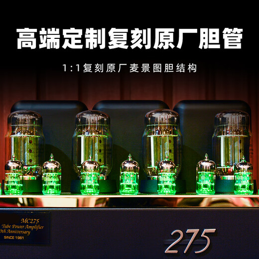 Melian Sound MC275 amplifier amplifier HiFi fever grade imported tube amplifier KT88 push-pull 75w*2 high-power vacuum tube home audio Russian imported tube