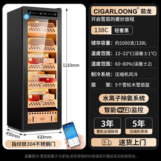CIGARLOONG Fingerprint Lock Cigar Cabinet Constant Temperature and Humidity Cedar Wood Shelf Water Ion Ammonia Removal Compressor Frequency Converter Intelligent WIFI Monitoring Humidification Humidification Cigar Cabinet Constant Temperature Control Humidity Cultivation Cigar Cabinet 95 138C Light Luxury Black Ammonia Cleaning + WiFi + Fingerprint Lock + Stainless Steel Door
