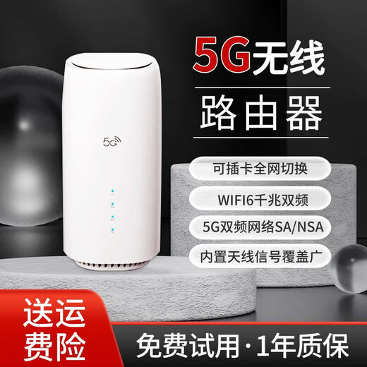 Kunpeng unlimited mobile card router wireless cpe5g portable wifi6 pass home student campus travel business car accompanying Internet traffic customization (5G traffic) card router pass free broadband