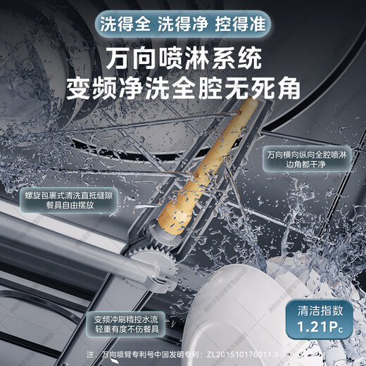 Midea Universal T7 built-in dishwasher, 16 sets of 700mm high universal spray arms under the stove, variable frequency four-star disinfection 105, hot air drying 168h storage