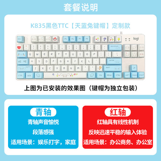 Farbtastenkappe für kabelgebundene Logitech-Tastatur, 87/104 Tasten, Blue Enchantress, Sakura, rosa Mario-Tastenkappe k835, K835-DIY-Tastenkappe, nur Sky Blue Rabbit-Tastenkappe (87 Tasten, keine x, nein x, 104 Tasten x, offizieller Standard