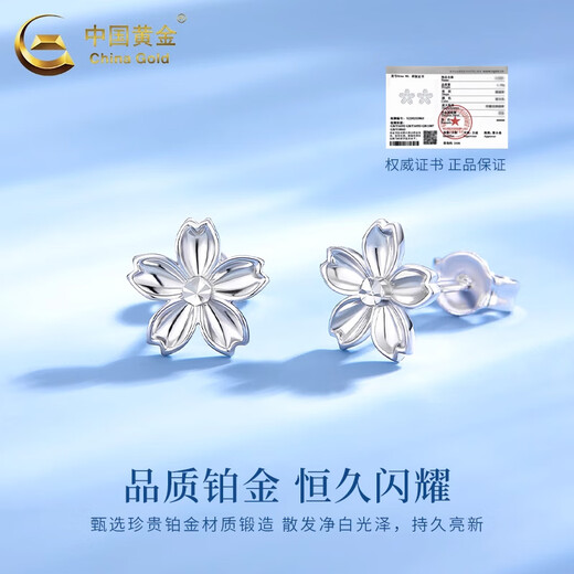 CHINA GOLD Peach Blossom Earrings PT950 Platinum 2025 New Earrings Valentine's Day Birthday Gift for Girlfriend and Wife PT950 Platinum Peach Blossom Earrings About 1.8g