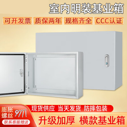 Indoor foundation box, surface-mounted electrical box, thickened custom-made strong current wiring box, concealed horizontal electrical control box, distribution box, horizontal box thickened 600*800*200 (bifold door)