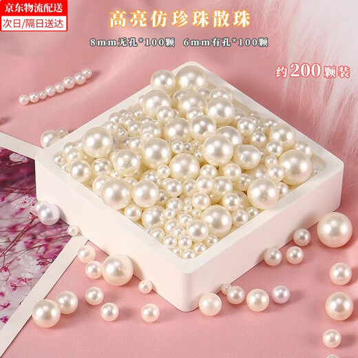 Mengkeduo diy imitation pearl loose beads handmade materials decoration beads hole bead necklace earrings non-hole jewelry accessories milk white (8mm non-hole, 6mm hole) 100 each