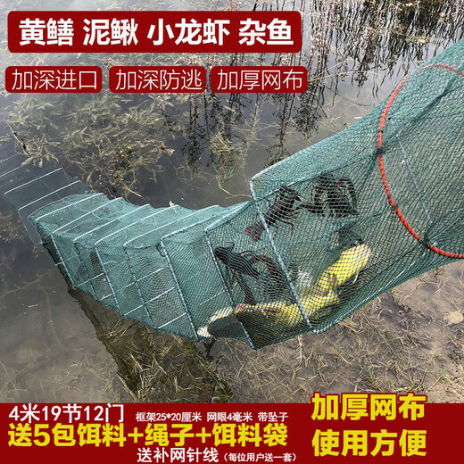 Jingpin fish and shrimp cage, floor cage, lobster cage, floor dragon fish cage, fishing net, fishing cage, shrimp cage, eel cage, turtle cage, 1.8 meters, 9 sections, 6 doors + gifts (delivered today)