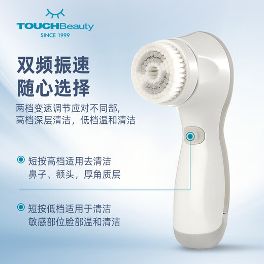 TOUCHBeauty Xuanmei Facial Cleansing Instrument Men's and Women's Electric Facial Washing Instrument Facial Brush Cleans Pores Facial Washing Artifact