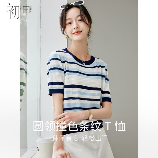 初申短袖T恤女时尚百搭圆领撞色条纹薄款针织冰丝上衣S144T1713