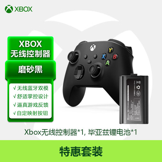 Microsoft Xbox Wireless Game Controller Biaz Battery Set Matte Black Wireless Controller Bluetooth Custom PC/Tablet/Mobile Phone Steam Zero Zone