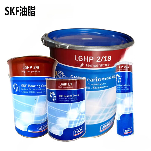 SKF high temperature bearing grease LGHP2/0.4 LGHP2/1 LGHP2/5 LGHP2/18 grease LGHP2/18 light blue